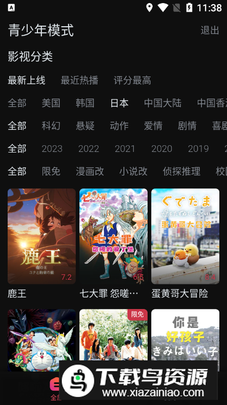 柿子电影手机客户端截图