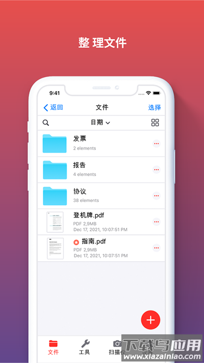 ilovepdf官方版最新版截图2