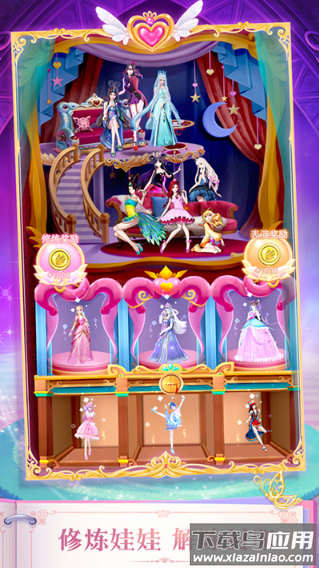 叶罗丽精灵梦单机游戏下载最新版截图3