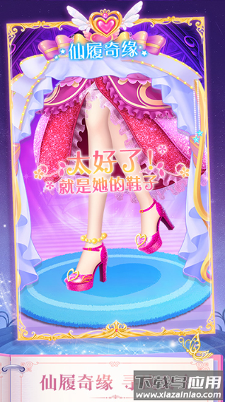 叶罗丽精灵梦单机游戏下载最新版截图4