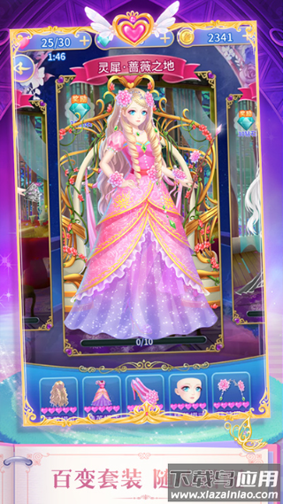 叶罗丽精灵梦单机游戏下载最新版截图5