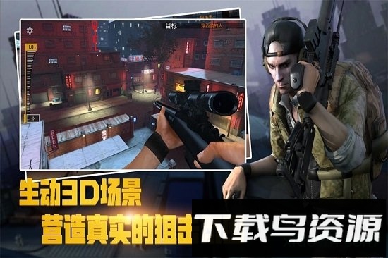 荣耀狙击九游手游最新版截图2