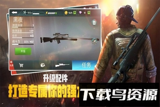 荣耀狙击九游手游最新版截图3