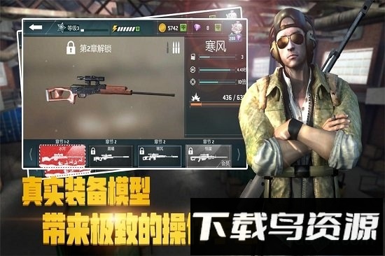 荣耀狙击九游手游最新版截图4