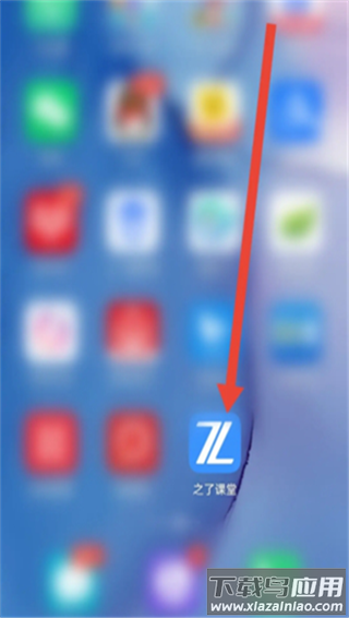 之了课堂会计app官方版