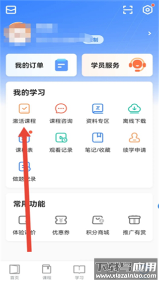 之了课堂会计app官方版