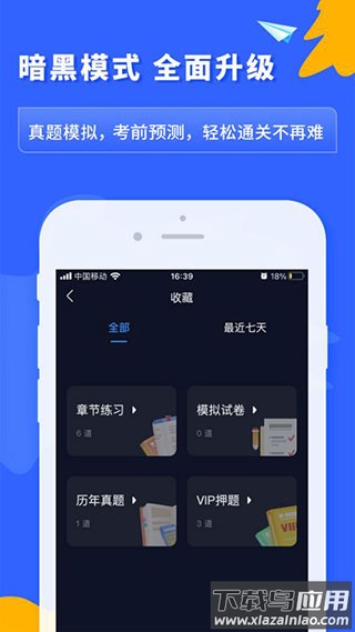 之了课堂会计app官方版最新版截图2