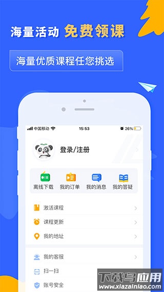 之了课堂会计app官方版最新版截图3