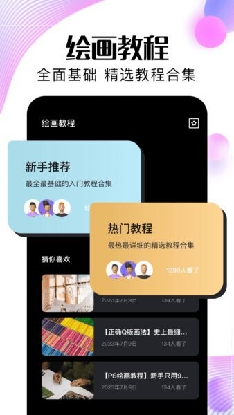 皮皮助手下载安装