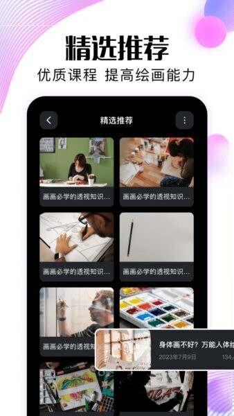 皮皮助手软件最新版截图1