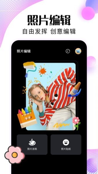 皮皮助手软件最新版截图3