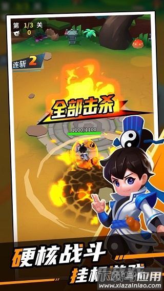 道士下山游戏最新版截图5