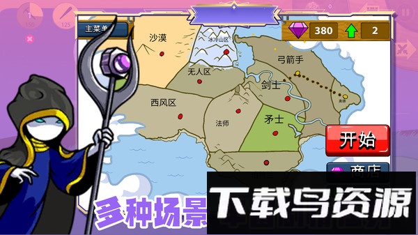 火柴人很酷最新版截图3