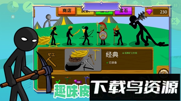 火柴人很酷最新版截图4