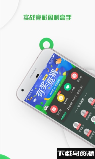 聚料体育app最新版截图1