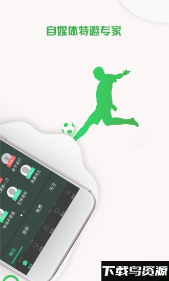 聚料体育app最新版截图2