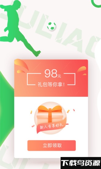 聚料体育app最新版截图5