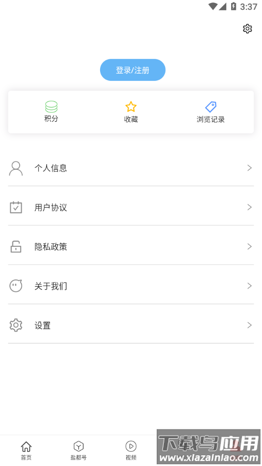 自贡观察APP下载最新版截图5