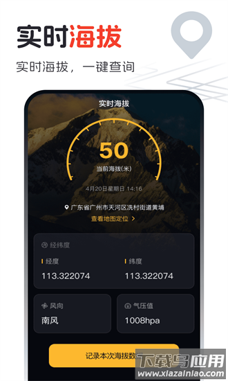 语音互动实景地图手机版最新版截图1