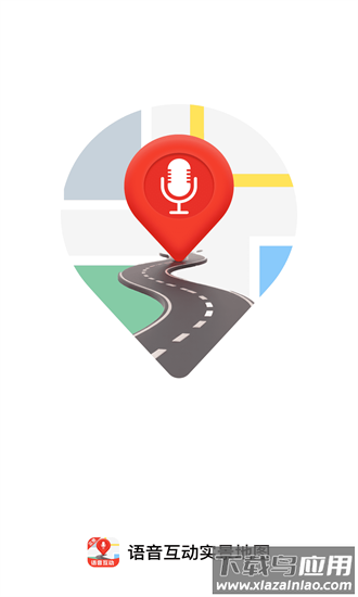 语音互动实景地图手机版最新版截图2