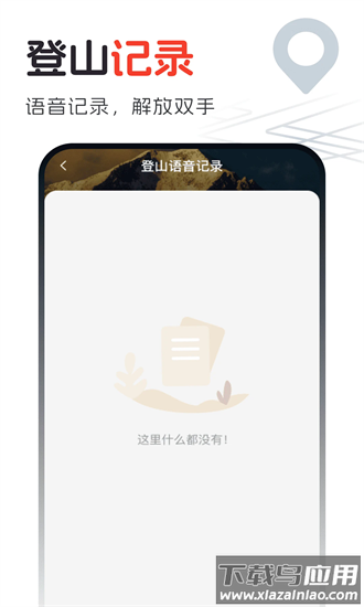 语音互动实景地图手机版最新版截图3