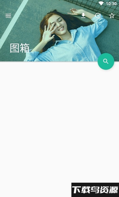 图箱最新版下载