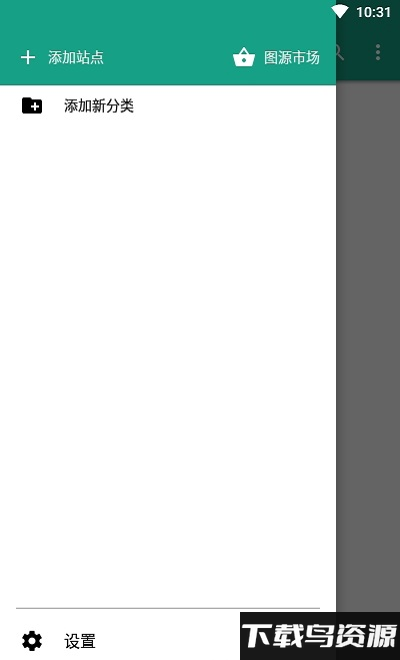 图箱app最新版截图1