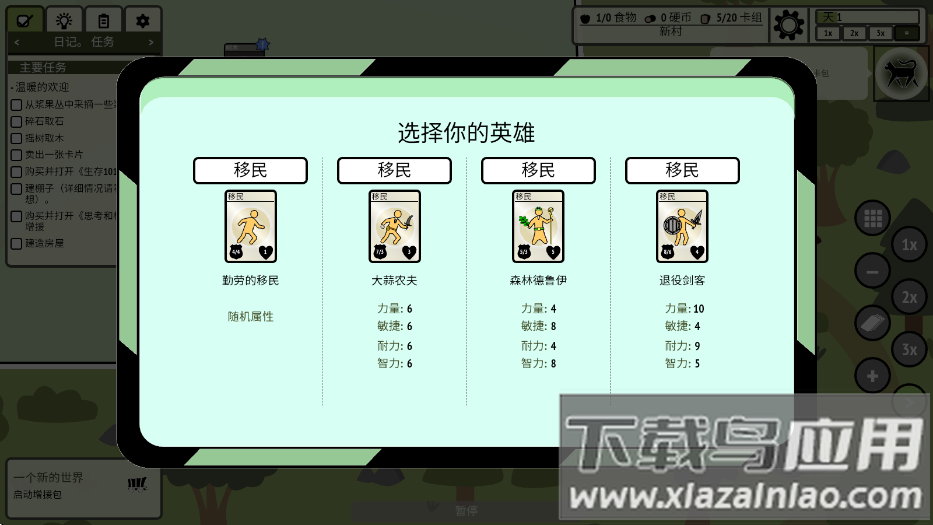 堆叠村庄最新版下载(Stacks:Village!)最新版截图2