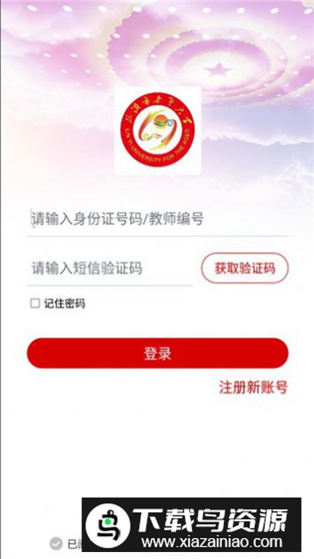 临沂市老年大学报名app手机版官方版最新版截图2
