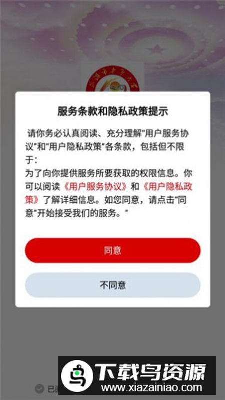 临沂市老年大学报名app手机版官方版最新版截图4