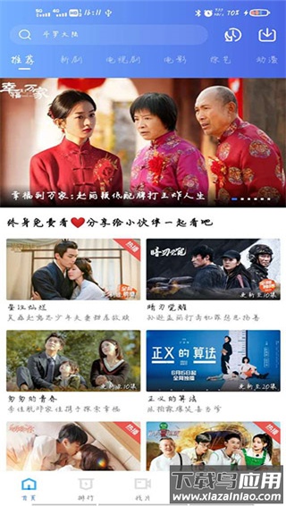 天空影视官方版