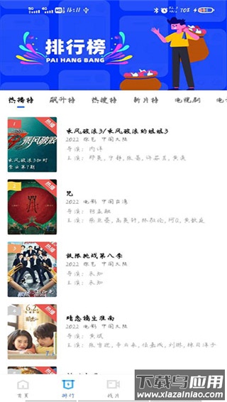 天空影视官方版