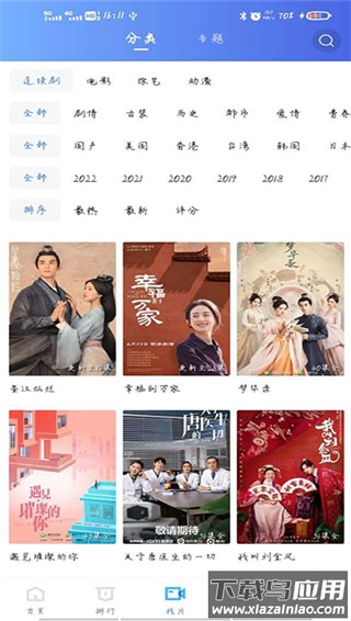 天空影视官方版