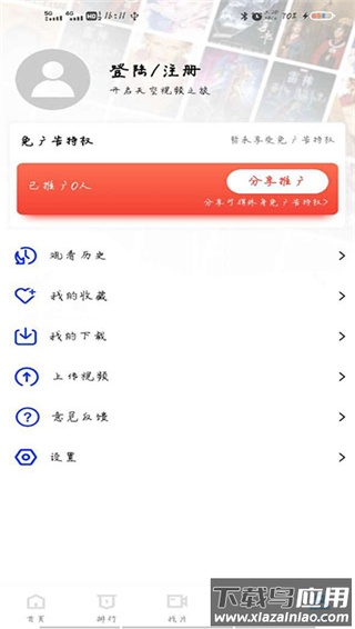 天空影视官方版