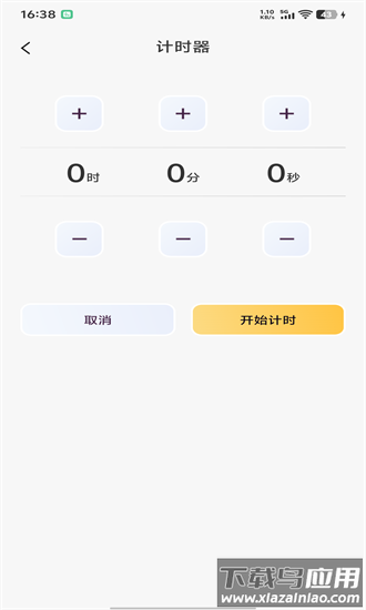 闹钟铃声唤醒手机版最新版截图1