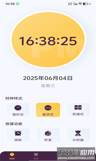 闹钟铃声唤醒手机版最新版截图2