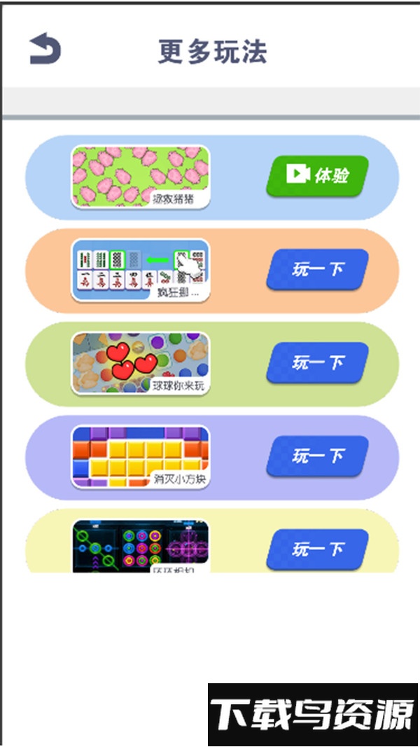 暴走小汽车最新版截图2