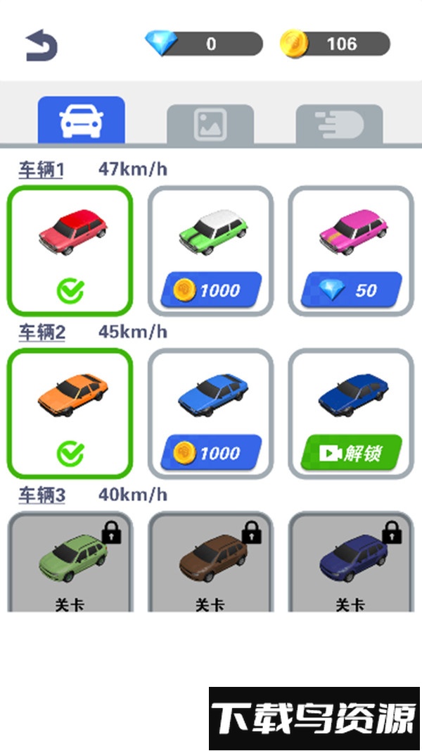 暴走小汽车最新版截图3