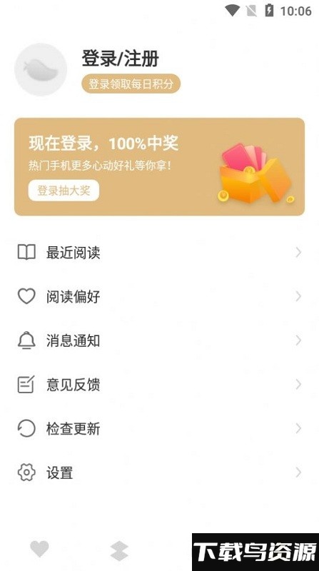 大熊小说app官方手机版最新版截图1