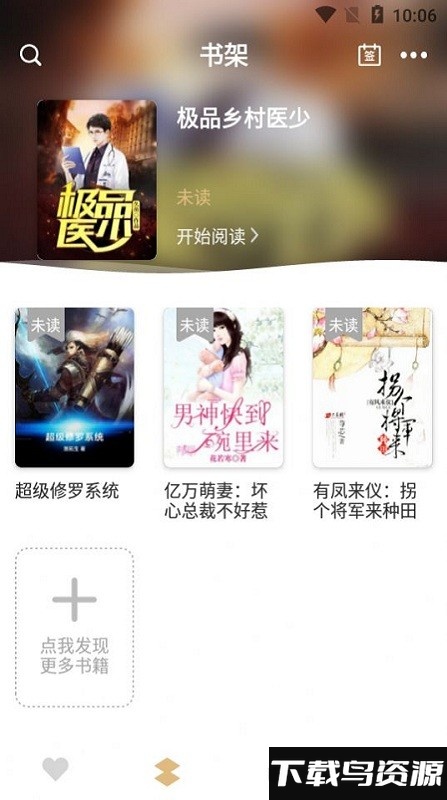 大熊小说app官方手机版最新版截图2