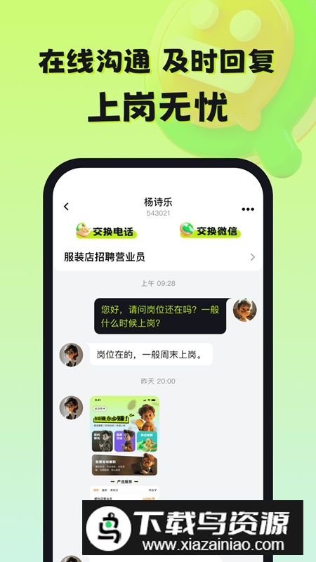 自游赚兼职APP官方最新版最新版截图1