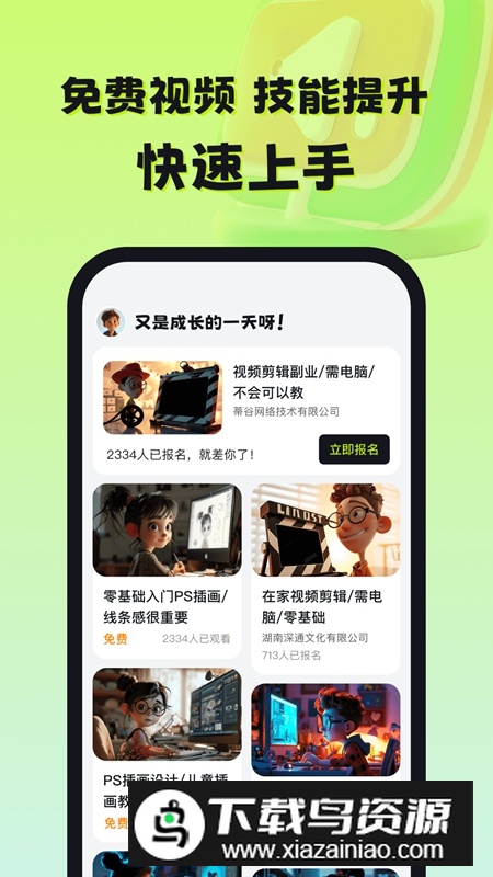 自游赚兼职APP官方最新版最新版截图4