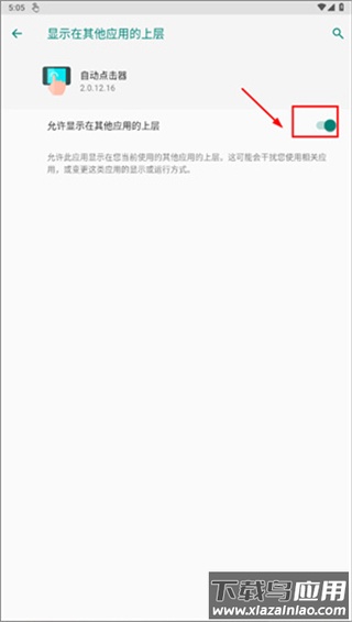 自动连点器app官方版