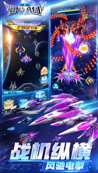 雷霆战机集结游戏最新版截图1
