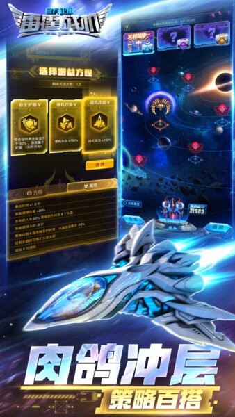 雷霆战机集结游戏最新版截图2