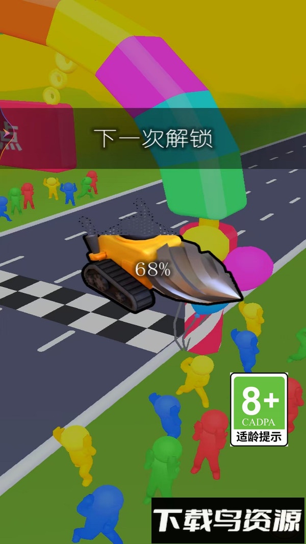 赛道变形记