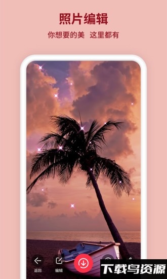 kira闪闪相机免费版下载