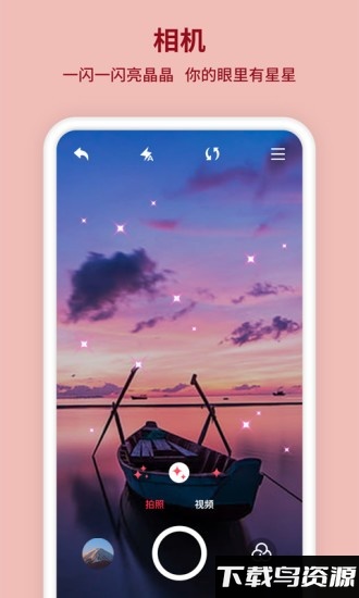 kira闪闪相机app最新版截图1