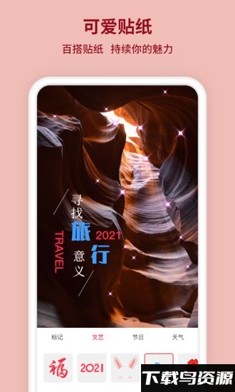 kira闪闪相机app最新版截图3