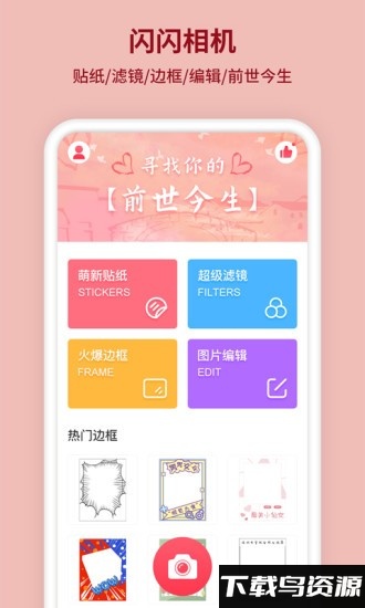 kira闪闪相机app最新版截图4